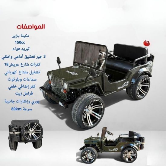صورة سيارة تصميم مميز 150cc